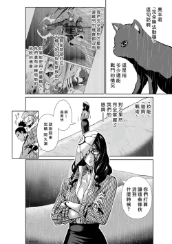 Page 120 of Chijou Hyakkai R18 Ch51-55地上100層