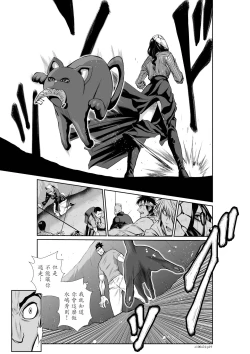 Page 131 of Chijou Hyakkai R18 Ch51-55地上100層