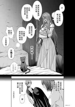 Page 172 of Chijou Hyakkai R18 Ch51-55地上100層