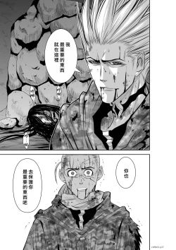 Page 17 of Chijou Hyakkai R18 Ch51-55地上100層