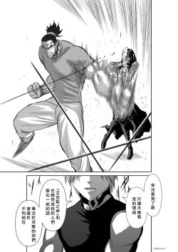 Page 184 of Chijou Hyakkai R18 Ch51-55地上100層