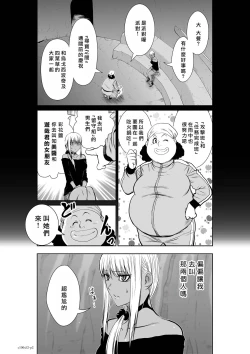 Page 31 of Chijou Hyakkai R18 Ch51-55地上100層