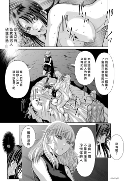 Page 47 of Chijou Hyakkai R18 Ch51-55地上100層
