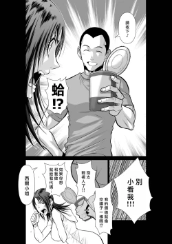 Page 50 of Chijou Hyakkai R18 Ch51-55地上100層