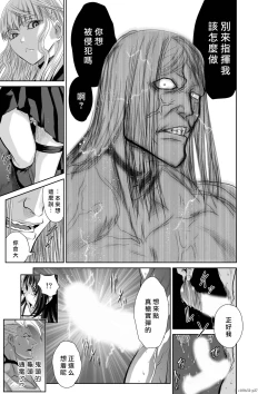 Page 55 of Chijou Hyakkai R18 Ch51-55地上100層