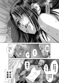 Page 60 of Chijou Hyakkai R18 Ch51-55地上100層