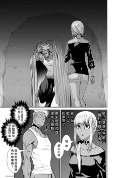 Page 66 of Chijou Hyakkai R18 Ch51-55地上100層