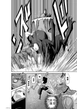 Page 88 of Chijou Hyakkai R18 Ch51-55地上100層