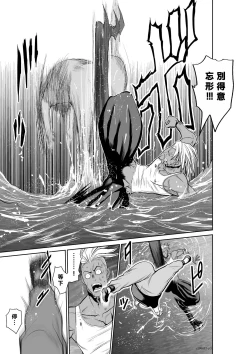 Page 89 of Chijou Hyakkai R18 Ch51-55地上100層