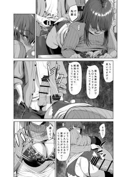Page 12 of 先輩のストレス解消