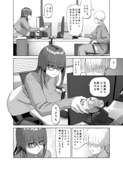 Page 5 of 先輩のストレス解消