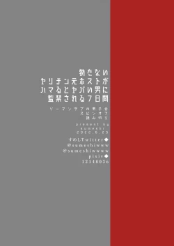 Page 70 of Impotent Ex-Host Playboy 1 Imprisoned for 7 days by a Pervert