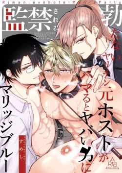 Page 1 of Impotent Ex-Host Playboy 3 Imprisoned Forever by a Freak