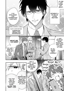 Page 5 of Office Worker's Love Hotel 5 Guys' Night EROS