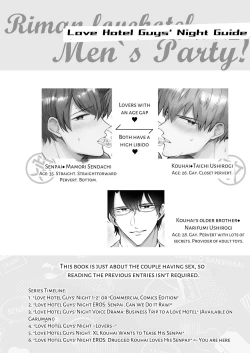 Page 3 of Office Worker's Love Hotel 6 Guys' Night EROS