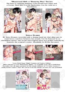 Page 41 of Office Worker's Love Hotel 6 Guys' Night EROS