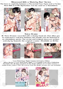 Page 60 of Office Worker's Love Hotel 7 Guys' Night EROS - Teased and Braingasmed By My Adoring Kouhai