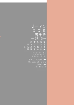 Page 62 of Office Worker's Love Hotel 7 Guys' Night EROS - Teased and Braingasmed By My Adoring Kouhai