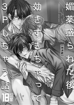 Page 16 of Diligent Student Doesn't Want His Naughty Lessons To End