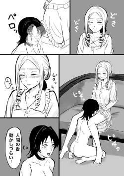 Page 11 of Moto Butter Inu, Hito ni Naru