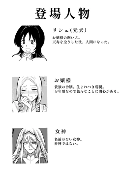 Page 2 of Moto Butter Inu, Hito ni Naru