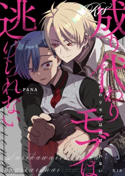 Page 1 of The Reincarnated NPC Cannot Escape