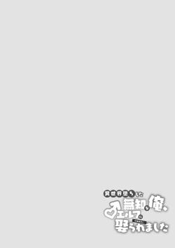 Page 4 of Wedded and Bedded By A Male Elf After My Isekai Teleport