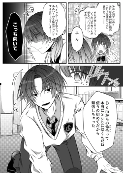 Page 11 of Gekijuuaijou wo Kakaeta Oishakun wa Honnou wo Aoru no ga Jouzu