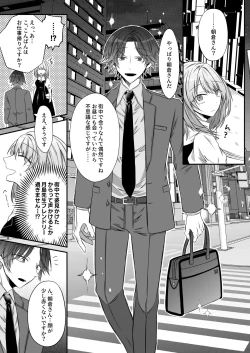 Page 19 of Gekijuuaijou wo Kakaeta Oishakun wa Honnou wo Aoru no ga Jouzu