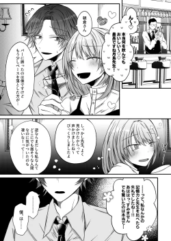 Page 21 of Gekijuuaijou wo Kakaeta Oishakun wa Honnou wo Aoru no ga Jouzu