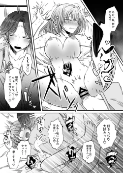 Page 29 of Gekijuuaijou wo Kakaeta Oishakun wa Honnou wo Aoru no ga Jouzu