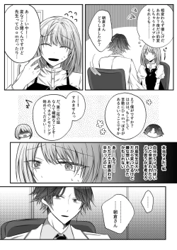 Page 34 of Gekijuuaijou wo Kakaeta Oishakun wa Honnou wo Aoru no ga Jouzu