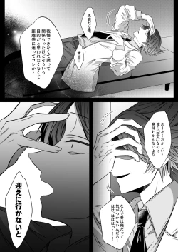 Page 37 of Gekijuuaijou wo Kakaeta Oishakun wa Honnou wo Aoru no ga Jouzu