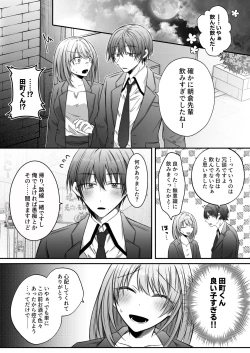 Page 38 of Gekijuuaijou wo Kakaeta Oishakun wa Honnou wo Aoru no ga Jouzu