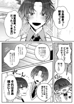 Page 3 of Gekijuuaijou wo Kakaeta Oishakun wa Honnou wo Aoru no ga Jouzu