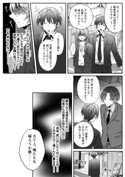 Page 40 of Gekijuuaijou wo Kakaeta Oishakun wa Honnou wo Aoru no ga Jouzu