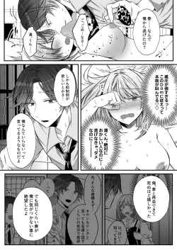 Page 44 of Gekijuuaijou wo Kakaeta Oishakun wa Honnou wo Aoru no ga Jouzu