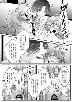 Page 58 of Gekijuuaijou wo Kakaeta Oishakun wa Honnou wo Aoru no ga Jouzu