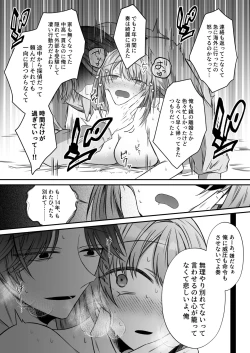 Page 59 of Gekijuuaijou wo Kakaeta Oishakun wa Honnou wo Aoru no ga Jouzu