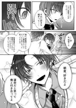 Page 5 of Gekijuuaijou wo Kakaeta Oishakun wa Honnou wo Aoru no ga Jouzu