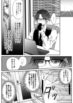 Page 62 of Gekijuuaijou wo Kakaeta Oishakun wa Honnou wo Aoru no ga Jouzu