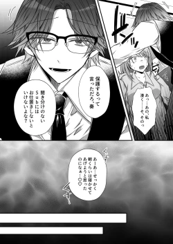 Page 64 of Gekijuuaijou wo Kakaeta Oishakun wa Honnou wo Aoru no ga Jouzu