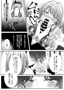 Page 68 of Gekijuuaijou wo Kakaeta Oishakun wa Honnou wo Aoru no ga Jouzu