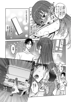 Page 5 of Zensei de no Moto Goshujinsama ni Nido to Nigerarenai you Dekiai Choukyou Saremashita