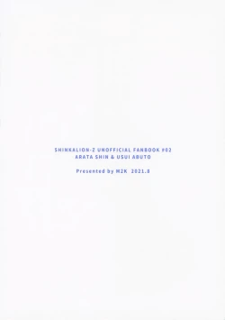 Page 27 of Shinkun ga Nazo no Uneune ni Kawaigarareru Hon