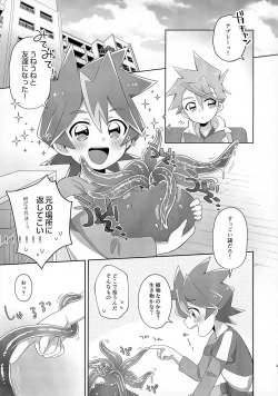 Page 3 of Shinkun ga Nazo no Uneune ni Kawaigarareru Hon