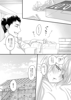 Page 36 of Nyotaika Shichatta node Ikaryaku