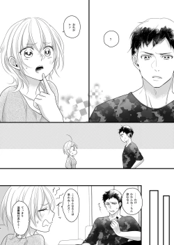 Page 5 of Nyotaika Shichatta node Ikaryaku