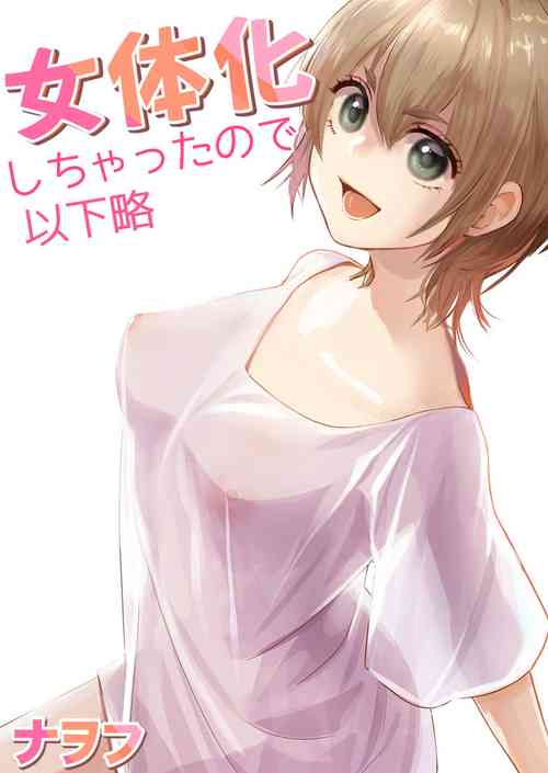 Download Nyotaika Shichatta node Ikaryaku