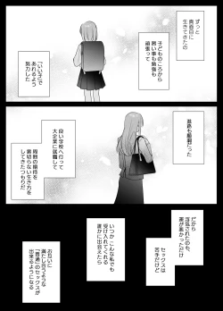 Page 19 of Mujikaku M ga Muma ni Kaihatsu Choukyou Sarete Karada mo Kokoro mo Kuitsuku Sareru Made